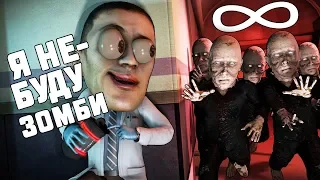 БЕСКОНЕЧНЫЕ SCP ЗОМБИ VS УЧЁНЫЙ В SCP: SECRET LABORATORY!