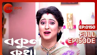 Bokul Katha - Full Episode - 150 - Ushasi Ray, Honey Bafna - Zee Bangla