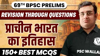 Ancient History for 69th BPSC | Ancient History Revision Through Question Series for 69th BPSC Pre