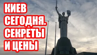 🔥ВЕСНА В КИЕВЕ | ДЕЛЮСЬ СЕКРЕТАМИ ВО ВРЕМЯ ПРОГУЛКИ | ВОВ АРСЕНАЛЬНАЯ КИЕВО-ПЕЧЕРСКАЯ ЛАВРА