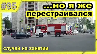 ИНСТРУКТОР ВМЕШАЛСЯ И ПРЕДОТВРАТИЛ ДТП!!!УЧЕНИК В ШОКЕ!