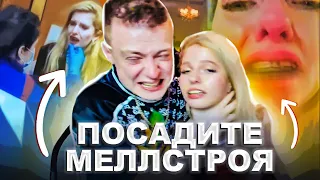 МЕЛЛСТРОЙ УДАРИЛ ДЕВУШКУ об стол И СЛОМАЛ ЧЕЛЮСТЬ НА СТРИМЕ! Кто такой MELLSTROY? ХУДОЖНИК