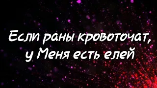 Маханаим- Я не человек Я не предам тебя (Караоке)