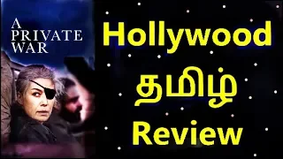 A Private War (2018) - Hollywood Tamil Review (தமிழ்)