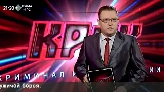 «КРиК  Криминал и комментарии» 27 января 2015