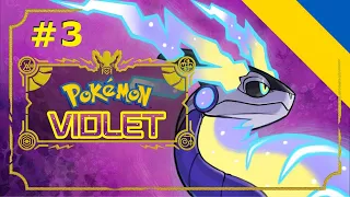Полювання за скарбами ПОЧАЛОСЬ! Pokémon Violet українською на Nintendo Switch Oled