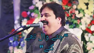 rahvy tay khalotay kia Saal thhy gye || tedi tangh ich meria mahya chitay waal thhy gye