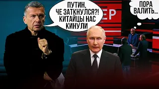 ⚡️Соловьев НЕ ПОНЯЛ, ЧТО В ЭФИРЕ и ОБМАТЕРИЛ путина, экспертов срочно уводят, паника | КАЗАНСКИЙ