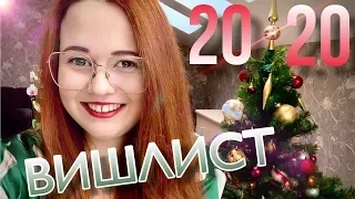 ВИШЛИСТ 2020: Hermes, LV, Chanel, Gucci, Celine | OLESYA BAG STORY