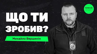 Колишній драгрейсер, а тепер начальник поліції  — Що ти зробив Михайло Вершинін?