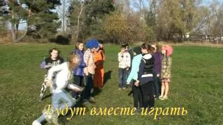 Детский лагерь УХ-ТЫ!Camp Осень 2013 4 команда