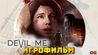 The Dark Pictures: The Devil in Me. Игрофильм. Все катсцены. Хорошая концовка.