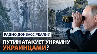 Россия призовёт украинцев из Донецка и Луганска в свою армию | Радио Донбасс.Реалии