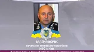 Міністр внутрішніх справ провів кадрові зміни