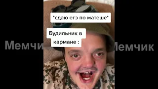 Супер СУС подборка мемов из тик ток