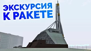 MTA Province - Экскурсия к ракете