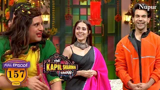 The Kapil Sharma Show में Chhalaang मार कर पहुंचे Rajkummar Rao और Nushrat Bharucha I Episode 157