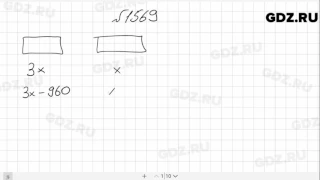 № 1569- Математика 6 класс Виленкин