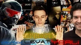 [Игроличность] - Cevat Yerli