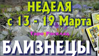 БЛИЗНЕЦЫ 🌷🌷🌷 НЕДЕЛЯ С 13 - 19 МАРТА 2023 года Таро Прогноз ГОРОСКОП Angel Tarot