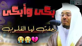 دموع الشيخ ياسر الدوسري تسابق قراءته حتى أجهش بالبكاء 💔 مقطع لن ينساه التاريخ!