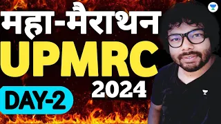 UPMRC Maha-Marathon Revision Session | Part 2 | Praveen Kumar