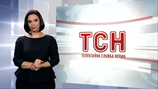 Випуск ТСН.19:30 за 31 жовтня 2016 року (повна версія з сурдоперекладом)