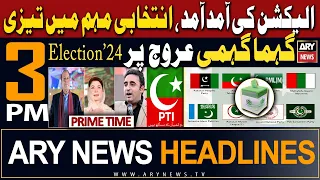 ARY News 3 PM Prime Time Headlines | 6th February 2024 | 𝐄𝐥𝐞𝐜𝐭𝐢𝐨𝐧 𝐜𝐚𝐦𝐩𝐚𝐢𝐠𝐧 𝐢𝐧 𝐟𝐮𝐥𝐥 𝐬𝐰𝐢𝐧𝐠
