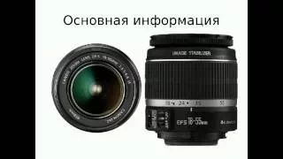 Какие бывают объективы и их отличия (как выбрать объектив) Canon Nikon Sony