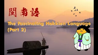 The Fascinating Hokkien Language (Part 2)