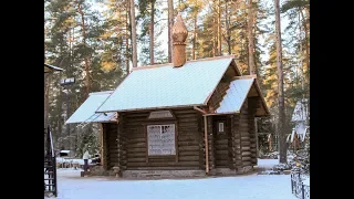 В ВЫРИЦУ,  К БАТЮШКЕ СЕРАФИМУ