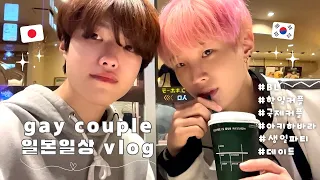 [한일게이커플] 일본 vlog | 아키하바라 데이트 🎰 | 늦었지만 집에서 생파하기 ~! 🎉 | (ft. 야키니쿠,프리쿠라,집술먹방) | BL | gay | 브이로그 | 국제커플