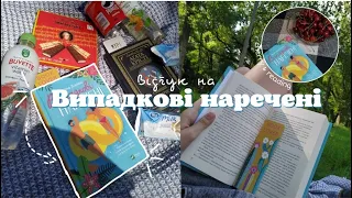 ОГЛЯД на романтичну комедію "Випадкові Наречені".🍹Відгук,мої враження,плюси та мінуси.🌴