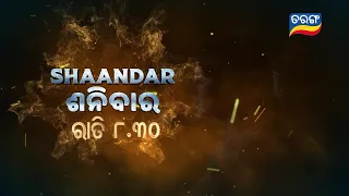 Mo Sindurara Adhikara | Episodic Promo-1170 | 16th March 2024 @8.30 PM | Tarang TV | Tarang Plus