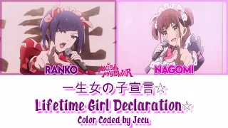 Akiba Maid War Insert Song  (一生女の子宣言 ☆/Lifetime Girl Declaration☆) Lyrics + Color Coded by Jecu