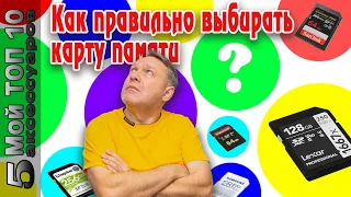 Какую карту памяти выбрать для камеры? / Как проверить карту памяти Lexar на подлинность.