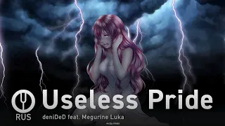 [Vocaloid на русском] Useless Pride [Onsa Media]