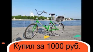 Велосипед Салют. Советский складной велосипед.