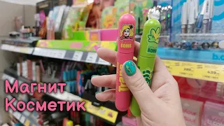 АСМР в МАГНИТ КОСМЕТИК, asmr обзор полочек, поправляю товары, шуршание, близкий шёпот