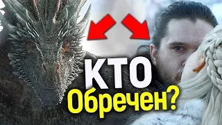 ЭТО ИЗМЕНИТ ВСЁ!!! СУДЬБА ДЖОНА ПОСЛЕ ТОГО КАК ОН ОСЕДЛАЛ ДРАКОНА/ИГРА ПРЕСТОЛОВ 8 СЕЗОН