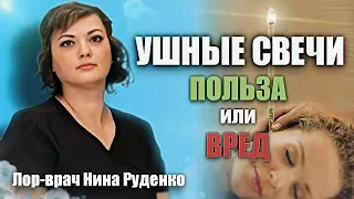 Полезно ли использовать ушные свечи для удаления серных пробок