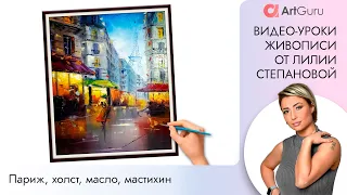 Master class in painting from Lilia Stepanova.🎨 Drawing lessons. Learning to draw