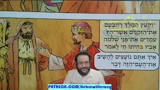 Immersion 1 Kings 12.5-8 #biblicalhebrew #immersion #graphic novel