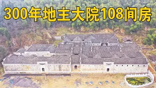The 300-year old landlord compound in Hubei, all 108 rooms are idle