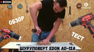 Обзор недорогого шуруповерта Edon AD-12A | Шуруповерт 12В