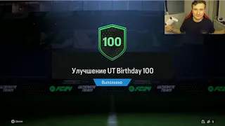 ИКОНА 88+, ПАК 100 ИГРОКОВ И ДРУГИЕ В EA FC24 БЕЗ ДОНАТА