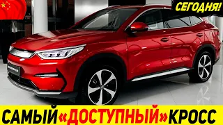 😱НЕОБЫЧНАЯ ЦЕНА! 💥В РОССИИ СТАРТОВАЛИ ПРОДАЖИ КРОССОВЕРОВ BYD 2023! [Song Plus,Song Plus DM-i,Tang]