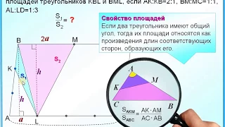 ОГЭ Задание 26 Отношение площадей треугольников с равным углом