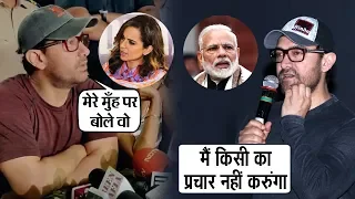 Aamir Khan reacts on Modi & Kangana Ranaut