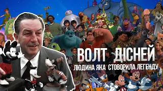 Волт Дісней факти та історія  Діснейленд  Мультфільми Діснея